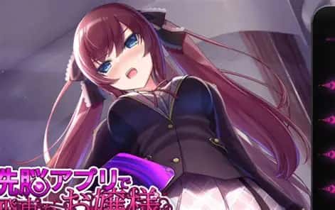 催眠高傲大小姐背景