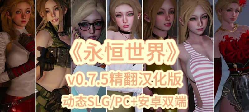 永恒世界 Eternum封面