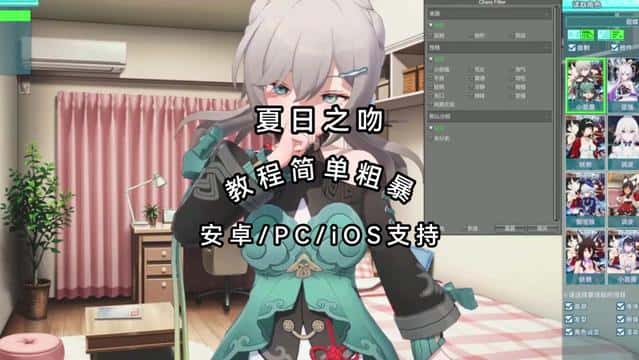 夏日之吻全息投影