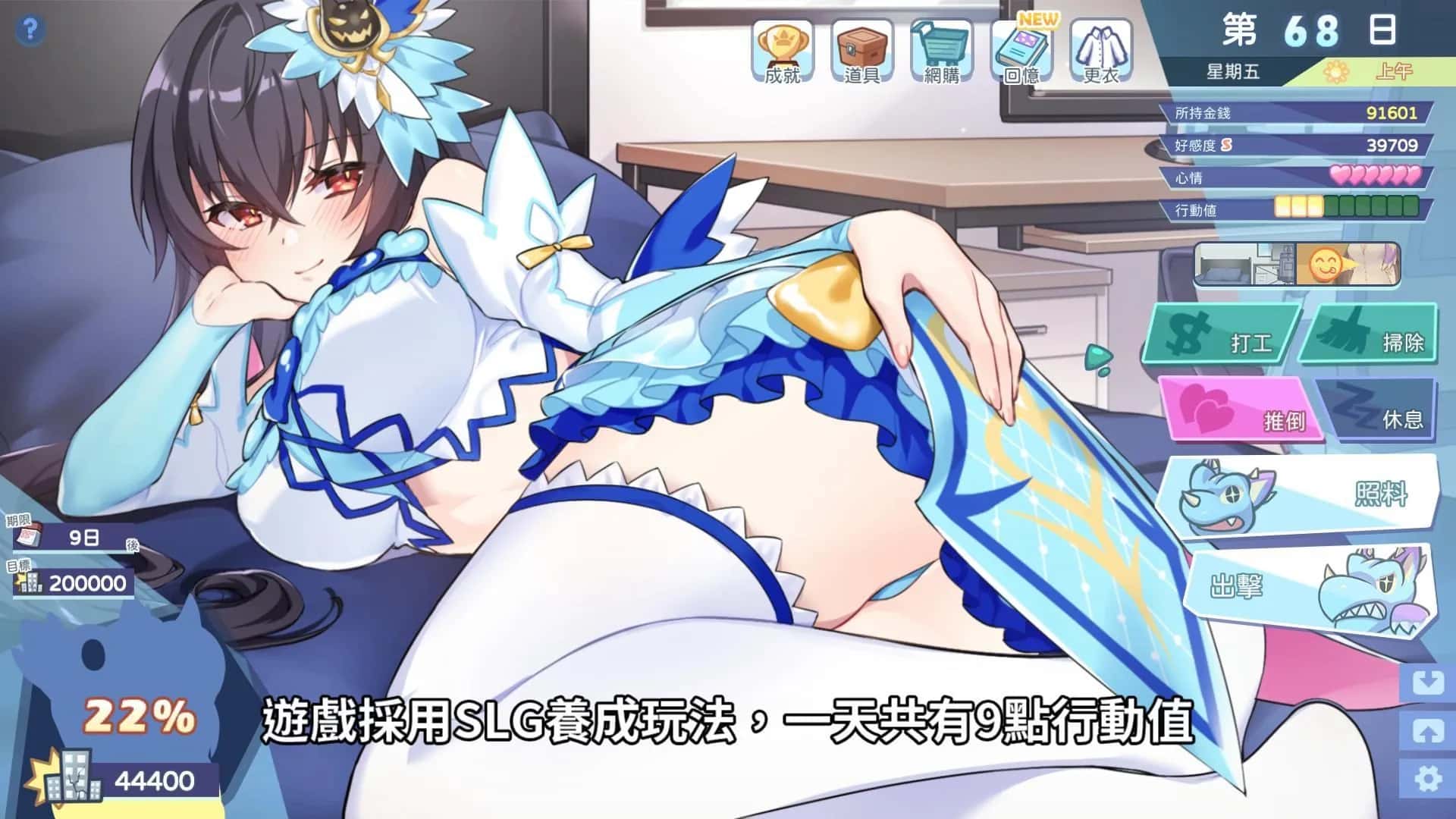 怠惰的怪兽公主不想工作