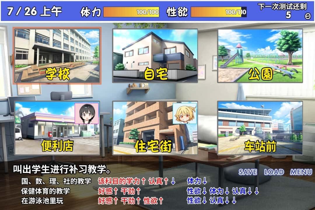 雌小鬼课堂 中文界面 详情图 6