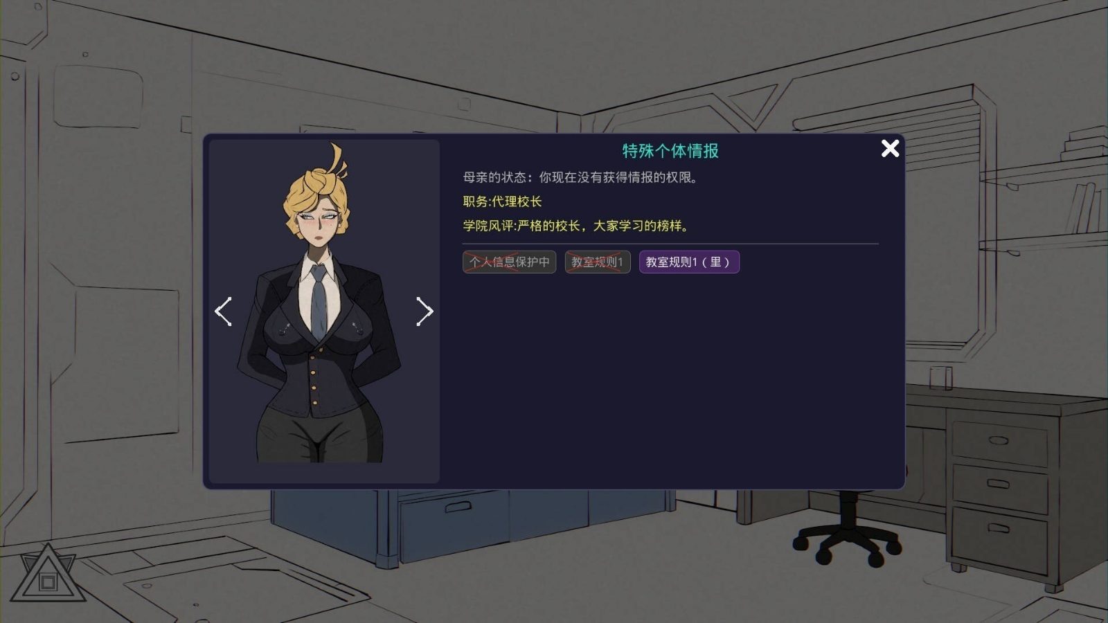 母亲的规则 攻略要点 资料图