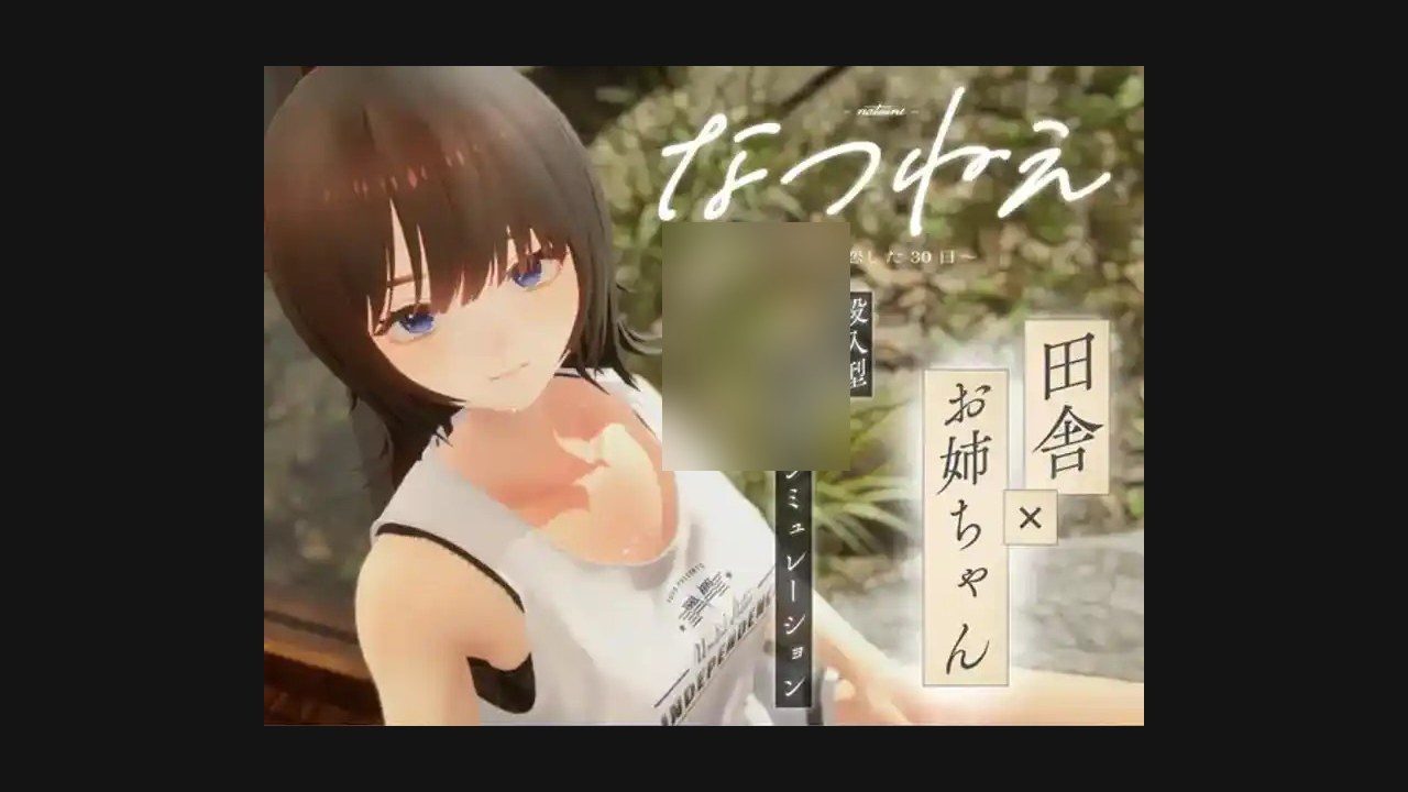 夏姐 故事片段 玩法截图 7