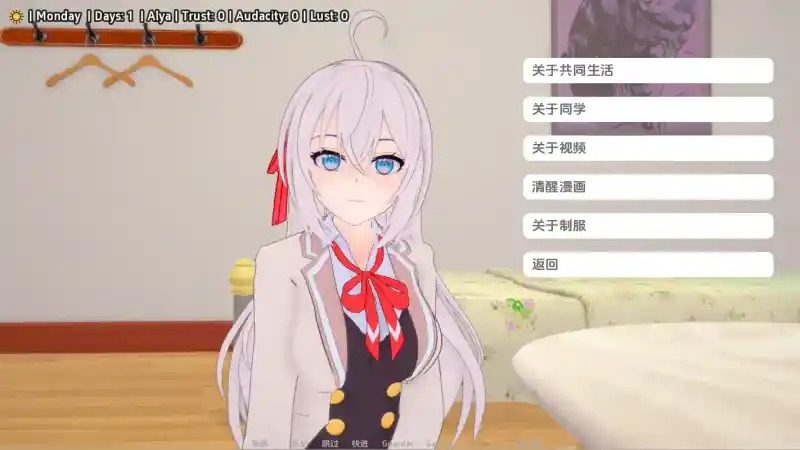 与阿尔雅一起生活 Living With Alya 版 探索场景 实机截图 2